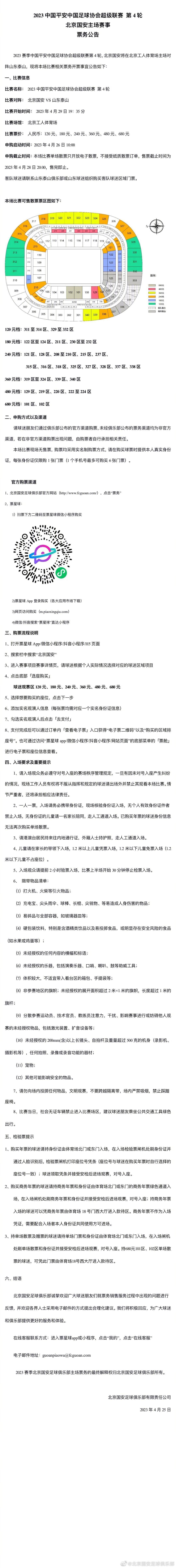 本赛季30场比赛，前国脚傅欢出勤29场首发26次，是球队出勤率第二高的球员。